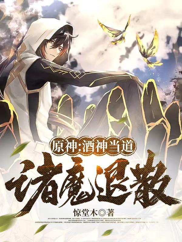 酒神之宴 酒神之宴