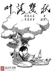 全职高手之叶落双秋txt 全职高手之叶落双秋txt